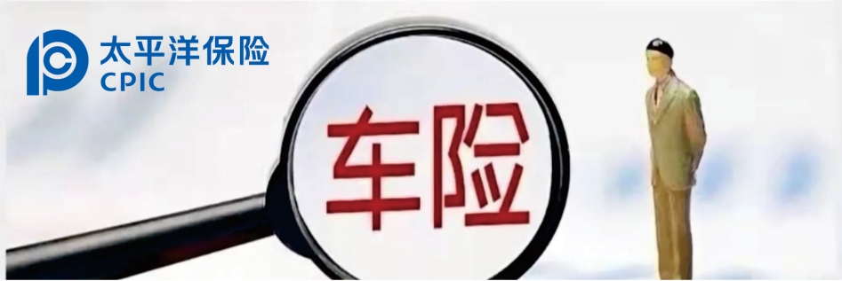 新手司机必看！车险怎么选不花冤枉钱？这篇攻略直接抄作业