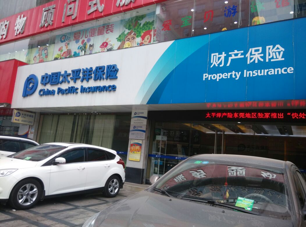 车险购买全指南:精准投保不花冤枉钱