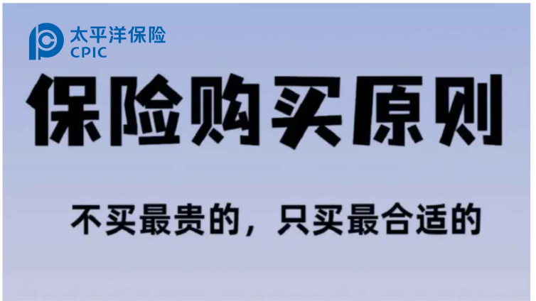 什么是学平险,为什么要给孩子买学平险