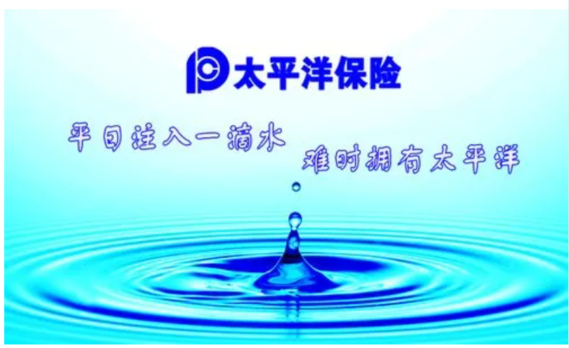 靠谱车险选太保,“太好赔” 用实力兑现每一份承诺