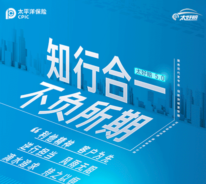 自驾出游跨城出险不用慌，太保太好赔全国通赔，打破地域理赔壁垒